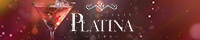 小山メンズエステ PLATINA〜プラチナ〜