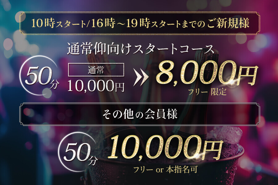 小山メンズエステ PLATINA〜プラチナ〜
